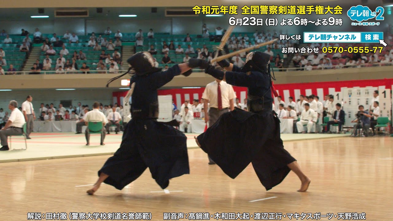 【テレ朝ch2】大城戸知（大阪府警）平成28年度全国警察剣道選手権　男子優勝