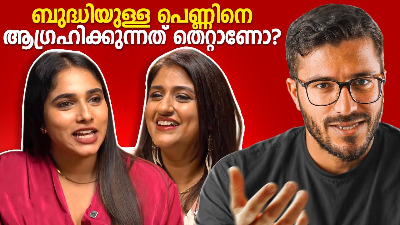 പെണ്ണ് കെട്ടാനും IQ ടെസ്റ്റ്🤓 ഇത് പഴയ കാലമല്ല!  | Mallu Analyst