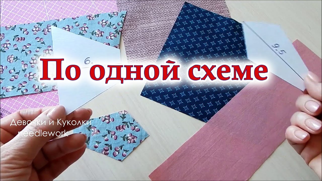 Подскажу как Угодить подарком! Три идеи из обрезков сюрпризов на 8 марта. Мои хитрости шитья. DIY.