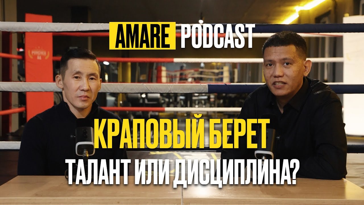 Геннадий Соловьев - PODCAST #23 AMARE STOP