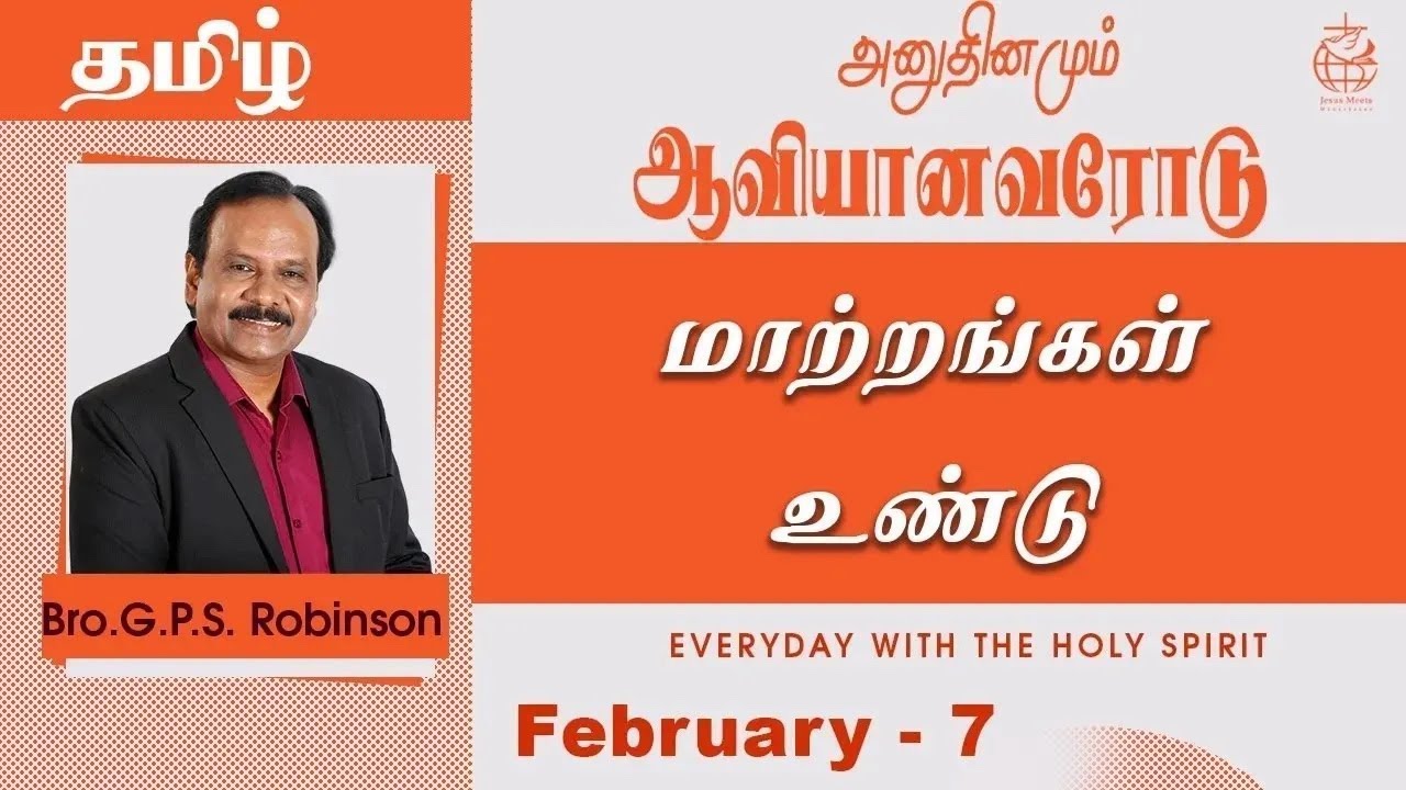 EVERYDAY WITH THE HOLY SPIRIT | February 7 | Bro.G.P.S. Robinson