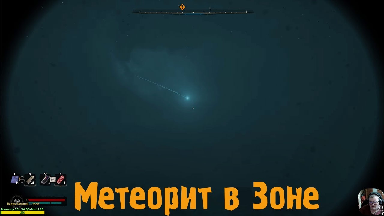 S.T.A.L.K.E.R. 2  Метеорит в Зоне