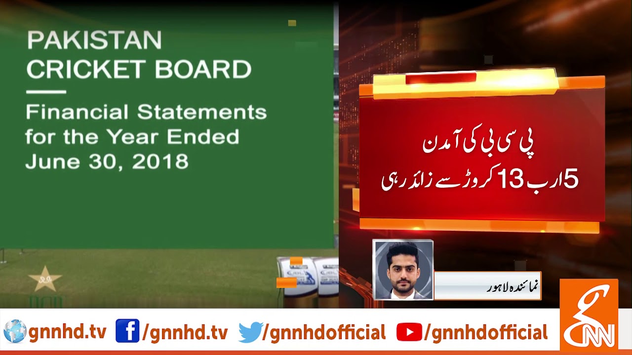 GNN obtains PCB Audit Report 2018 | GNN | 11 July 2019