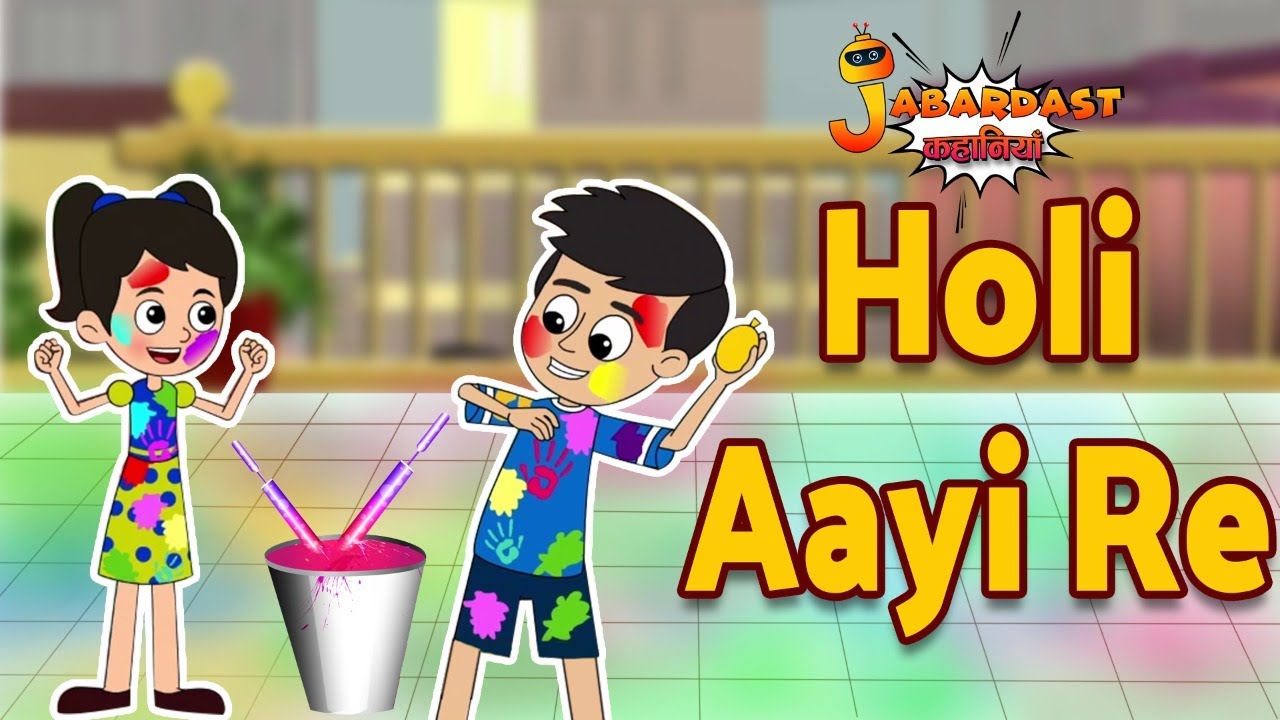 Holi Celebration | Holi Aayi Re | होली की तयरी | Jabardast Hindi Kahani | Moral Story | कथा | Story