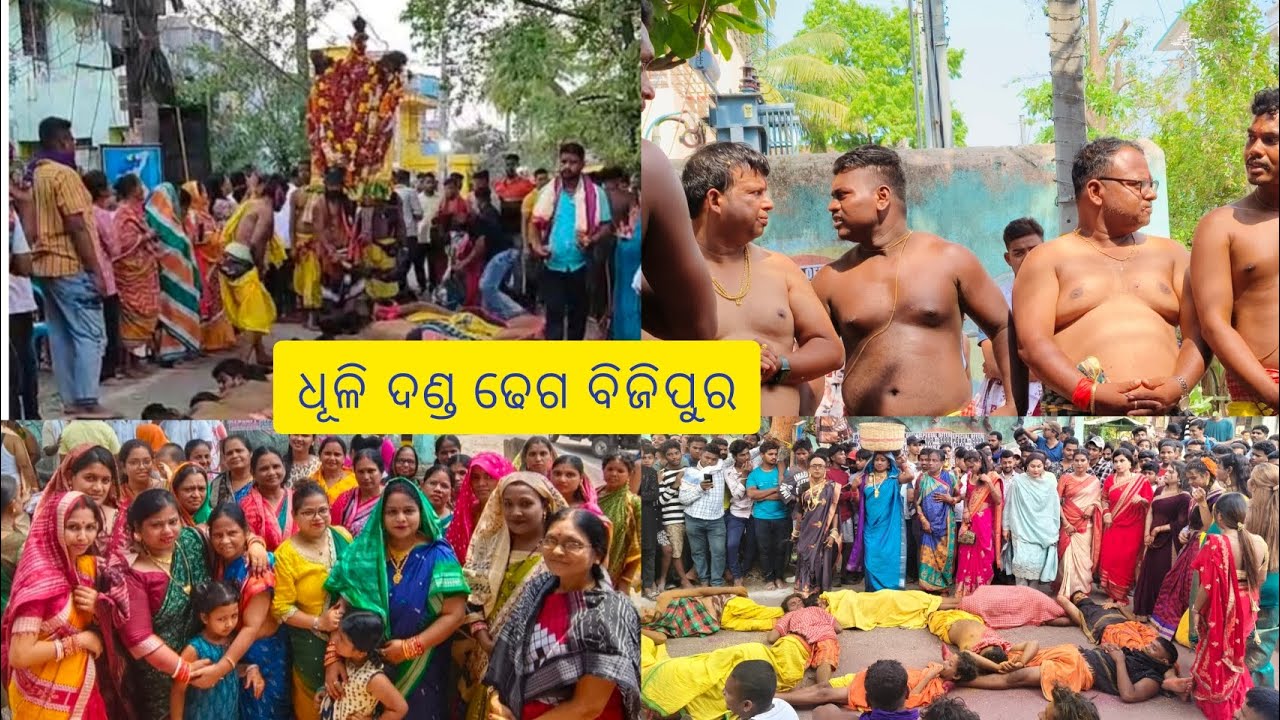Bijipur danda nacha comedy dhega 2025