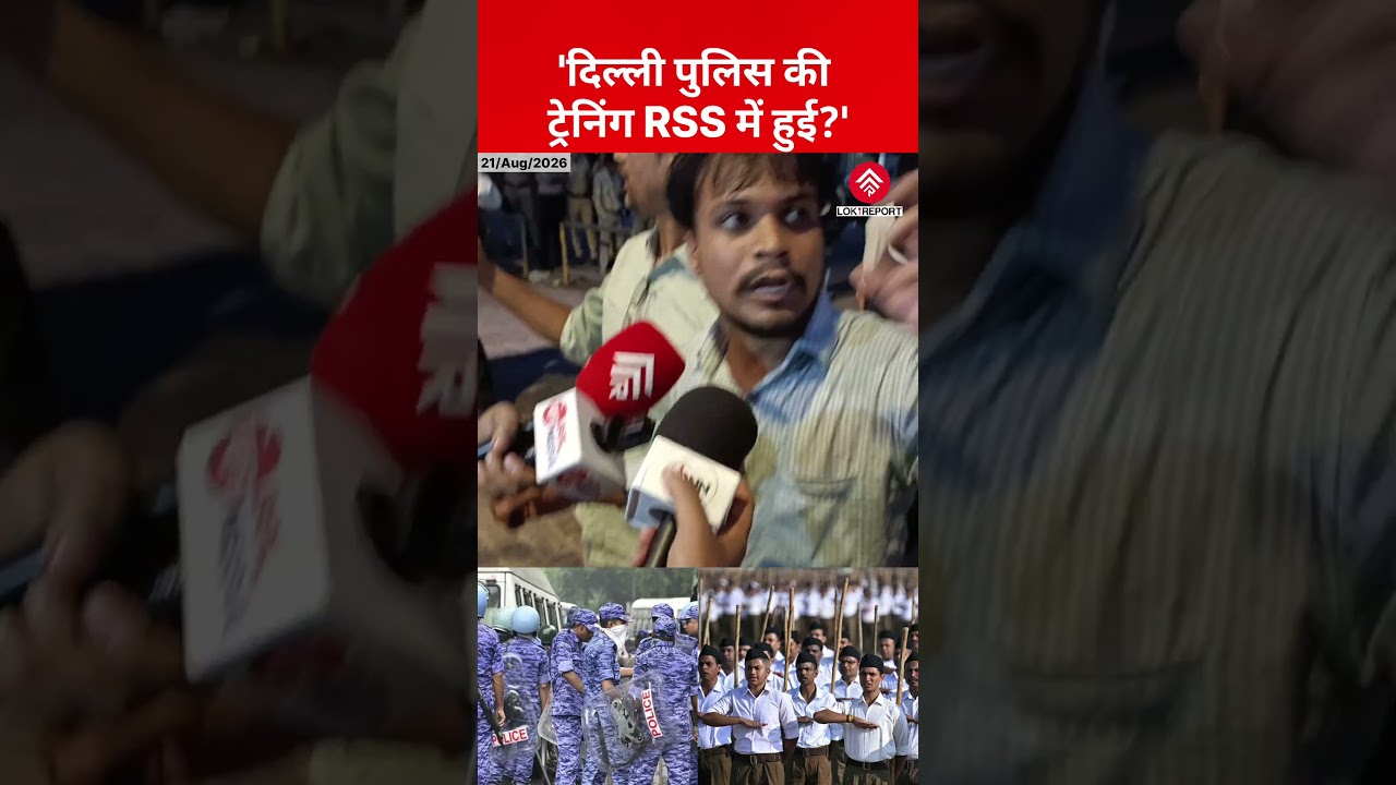 Rahul Gandhi Protest:Protester Says &ldquo;Check the Camera Recording&rdquo; Over Police Allegation | Lok Report