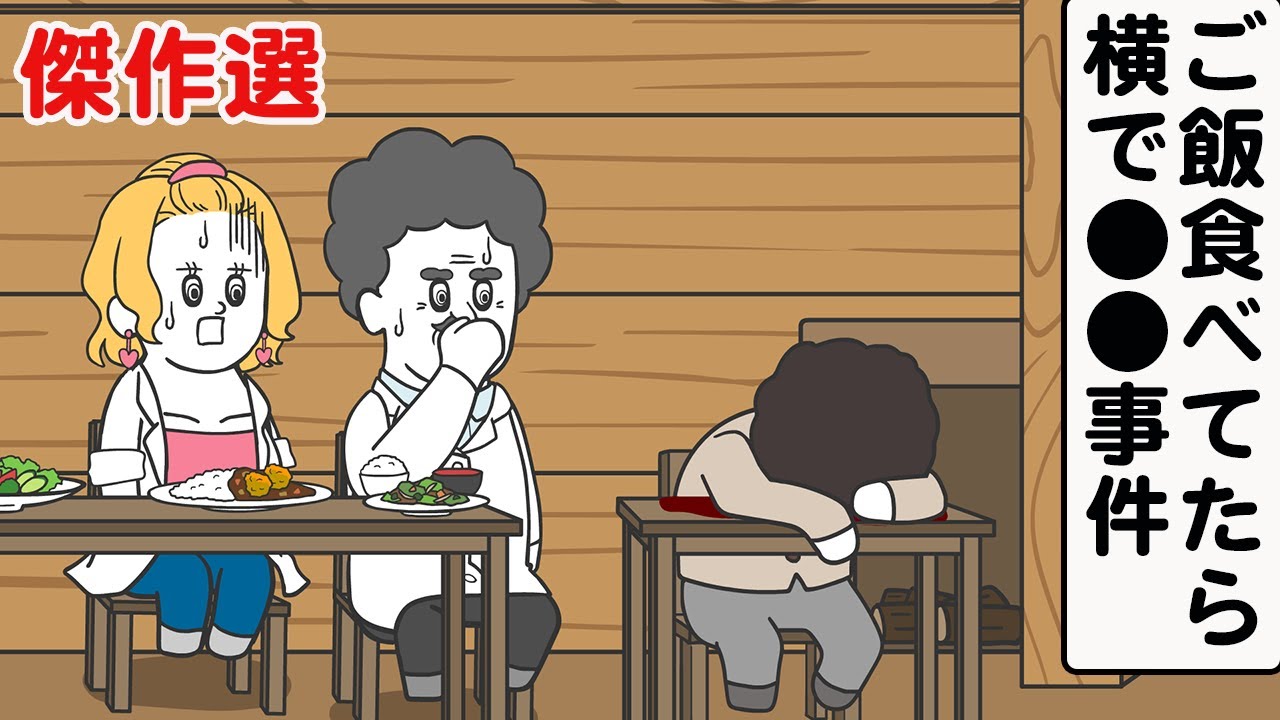 【傑作選】山小屋で●●事件に巻き込まれるギャル【アニメ】【雑学】