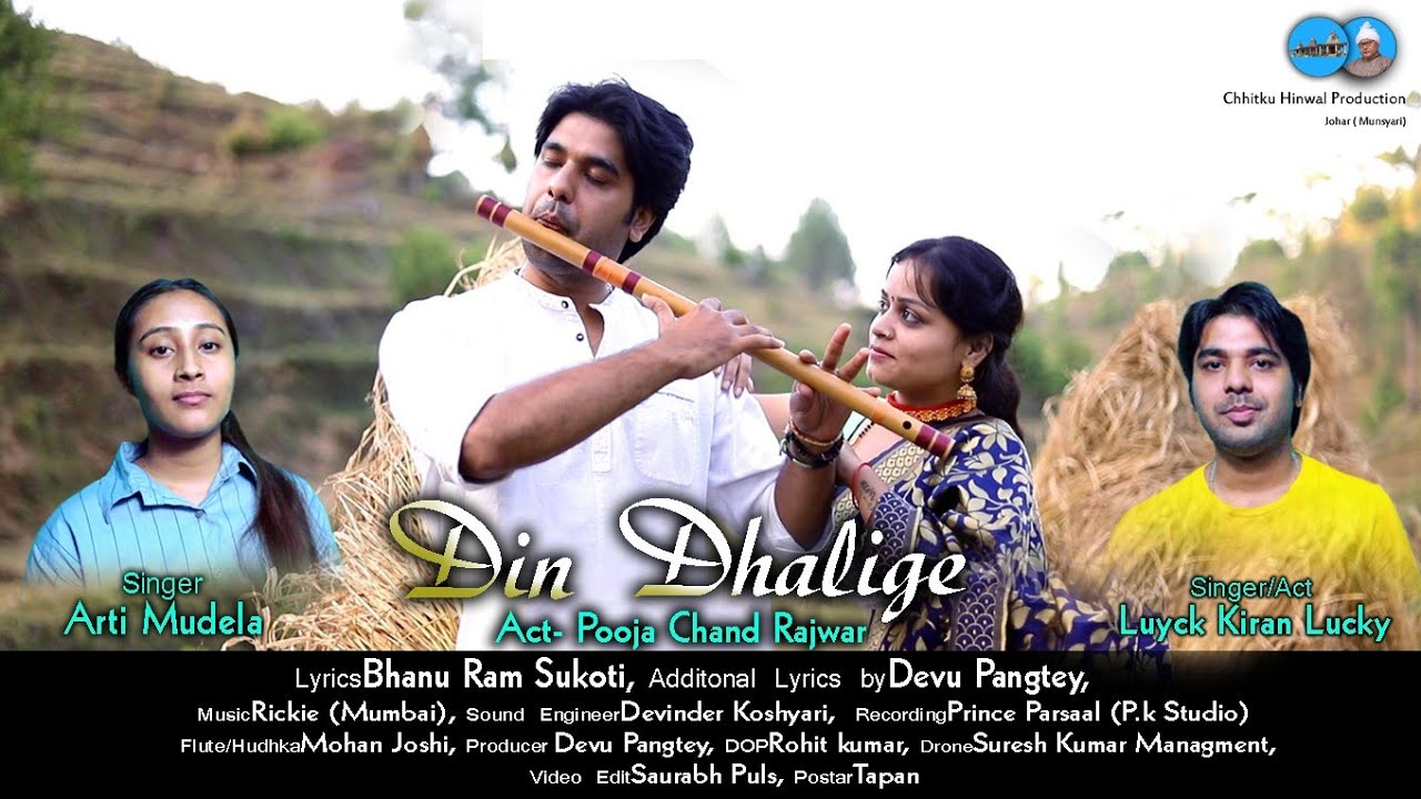 Din Dhalige | Uttarakhandi Kumauni Song | Arti Mudela | Luycki Kiran Lucky | Ft. Pooja Rajwar
