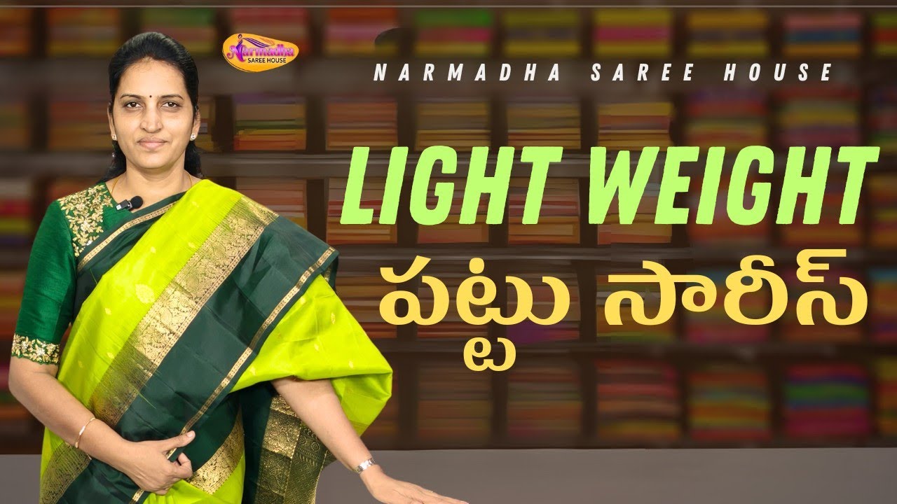 Pure Light Weight Pattu sarees|| Narmadha Saree House #lightweight #pattusarees #narmadhasareehouse