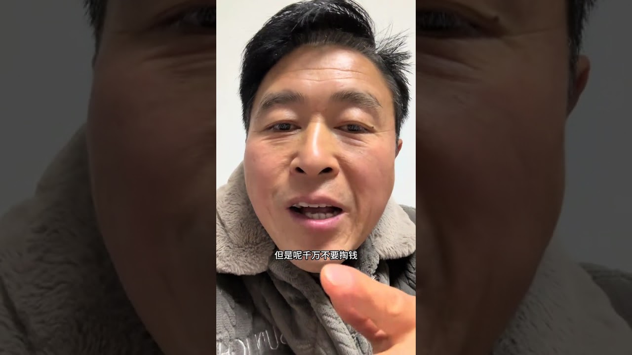 马上要过春节了，男人们请你记住，千万不要乱去相亲，小心被割韭菜，男人的钱是给女人看的，不是给女人花的，你知道是什么意思吗？#男人相亲 #春节相亲 #女人 #大龄剩女 #相亲陷阱