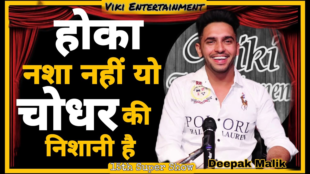 Hoka Nasha Nhi Yo Chodhar Ki Nisani Hai || Deepak Malik || Top Haryanvi Shayri 2021