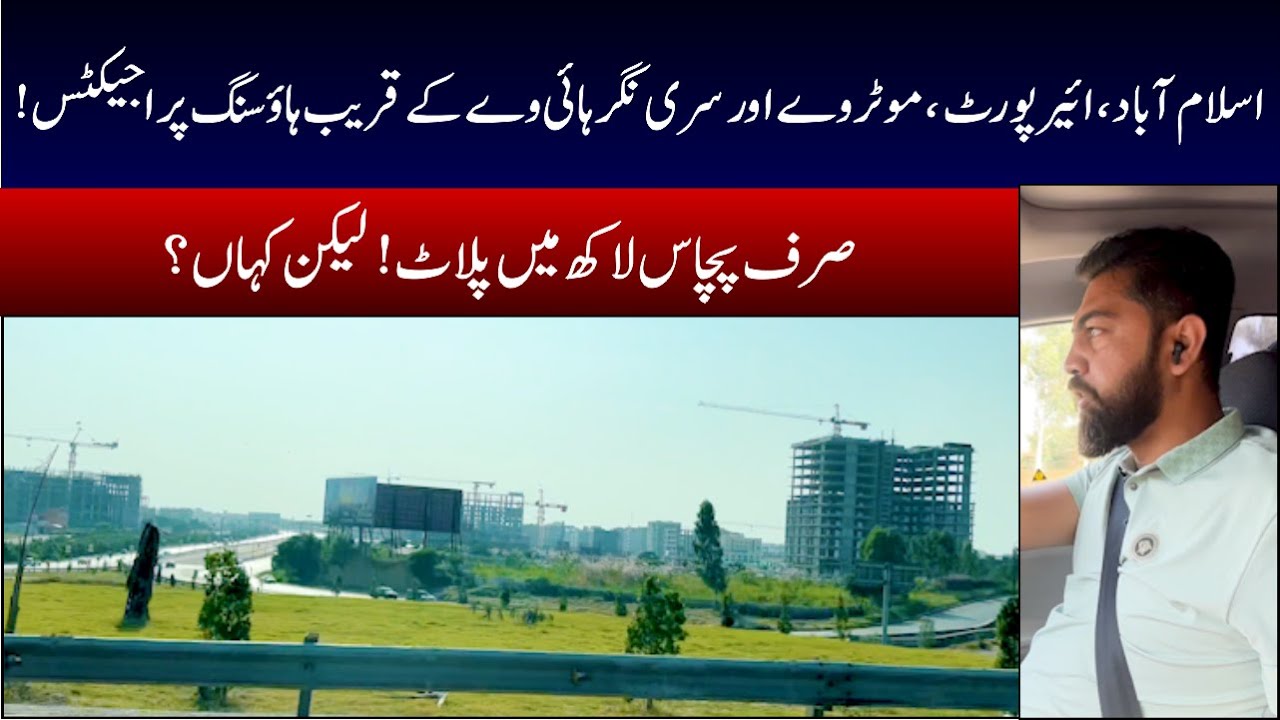Best Housing Projects Near M2 Motorway & Islamabad Airport | Best Investment  | Low Cost Projects