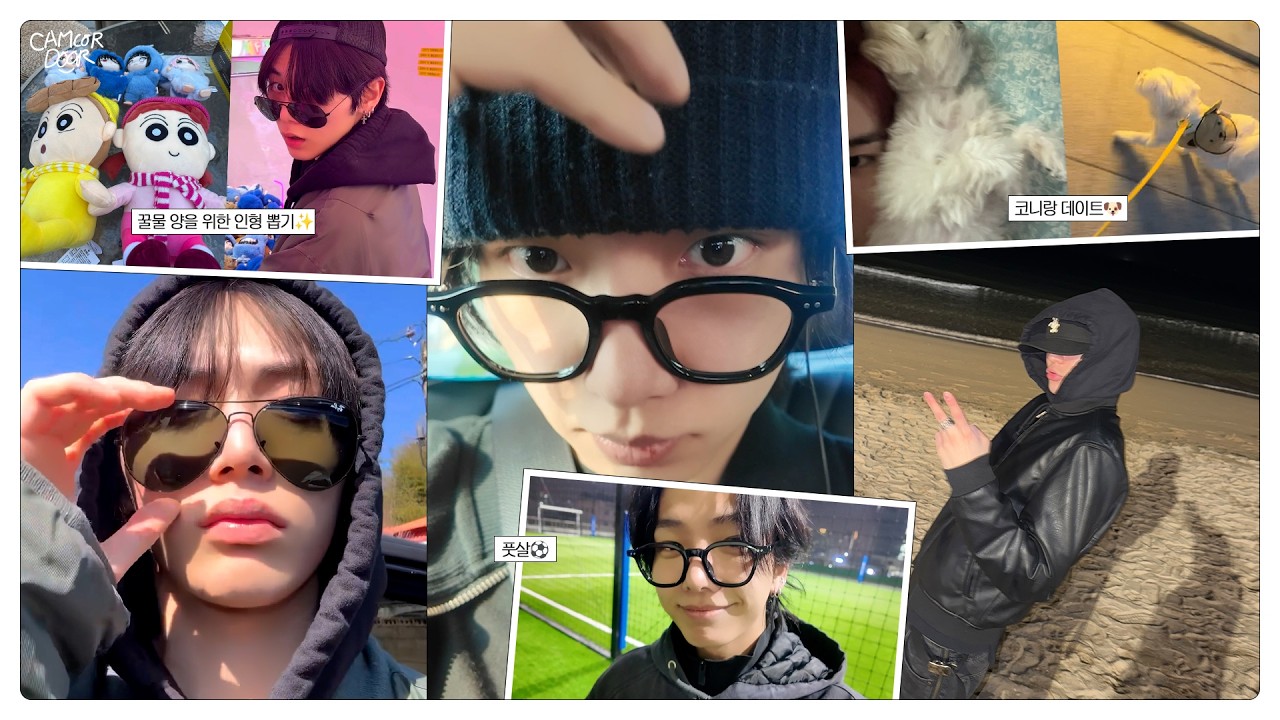 광주의 아들 잘~ 놀다 갑니다잉🕶️, 코니 보러 부산행🌊, 날아라 슛명이⚽️ㅣ명재현&태산&이한 설 연휴 브이로그 #2 | CAMCORDOOR