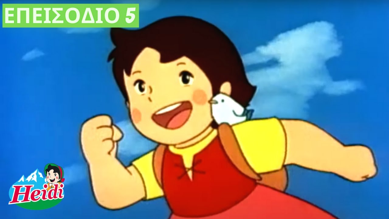 Χάιντι: Επεισόδιο 5ο - Το καμένο γράμμα!!! ⛅✉️🗻 | Planeta Junior TV GR