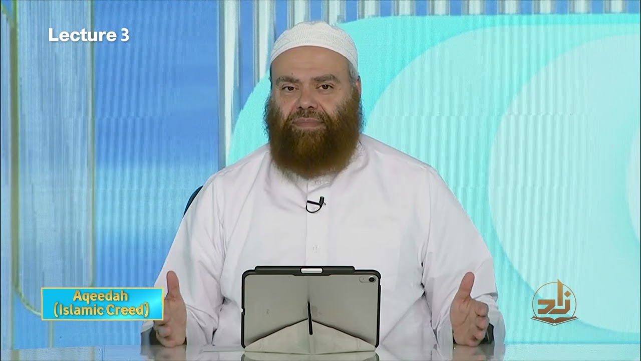 Aqeedah - Semester 4 - Lecture 3 | Shaykh Ibrahim Zidan | Zad Academy English
