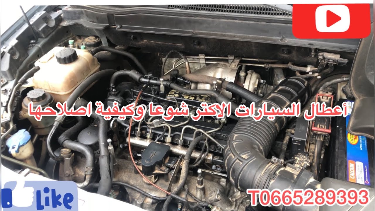 ها كيفاش عرفت مشاكل ديمارج واصلاحها بطرقة تنفعك