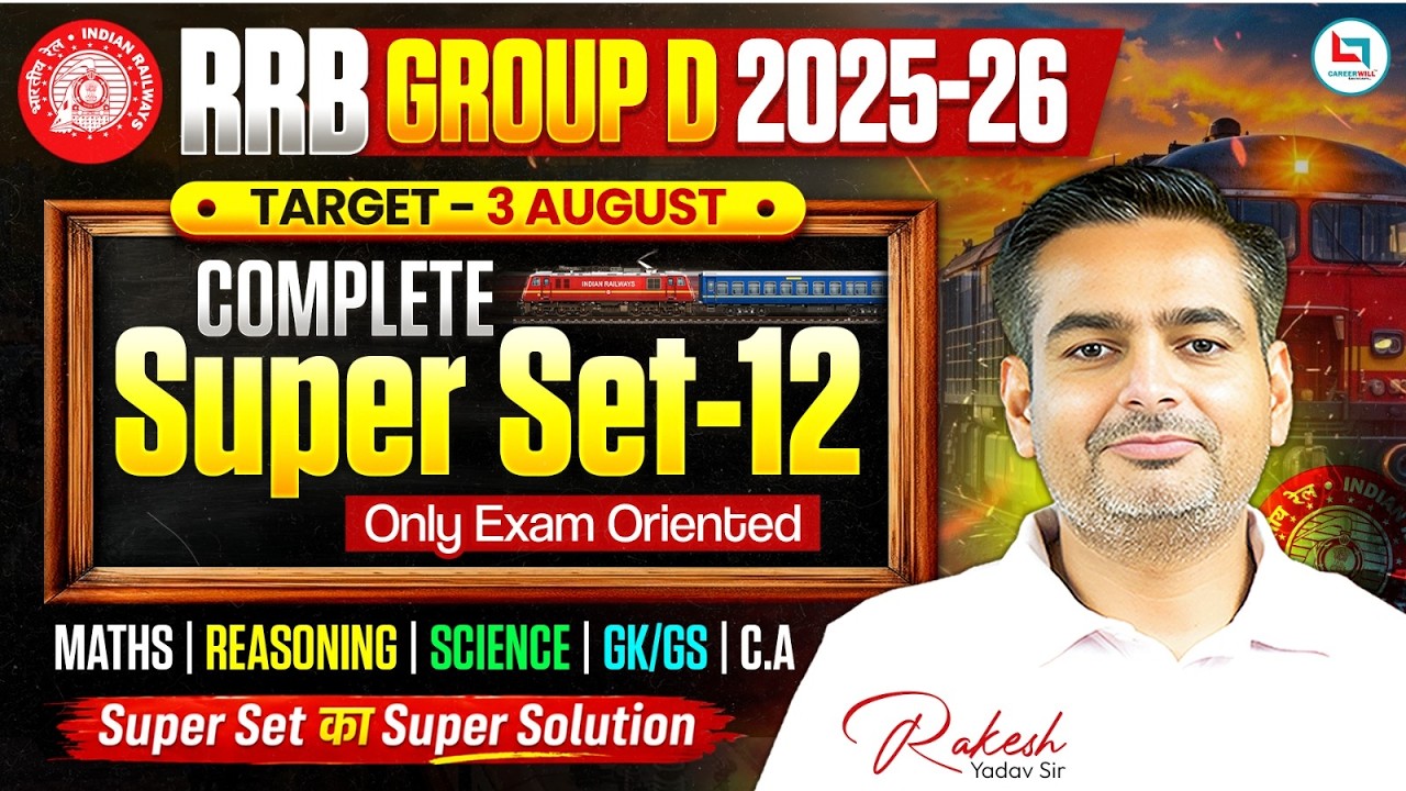 RRB Group D 2026 | RRB Group D Complete Super Set -12 | RRB Group D Practice Set | Rakesh Yadav Sir