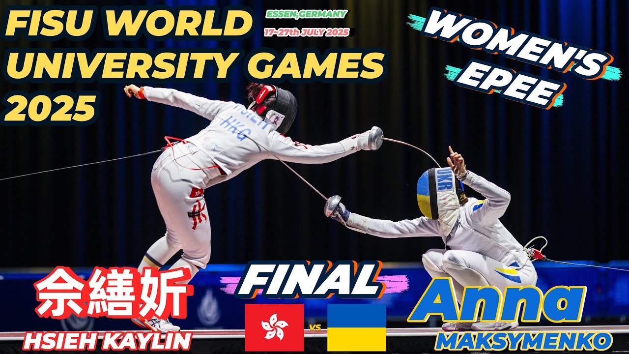 2025 🇩🇪【第32屆 世界大學生運動會 德國】女重 個人「FINAL」HSIEH KAYLIN SIN YAN (HKG 🇭🇰) VS (🇺🇦 UKR) MAKSYMENKO Anna