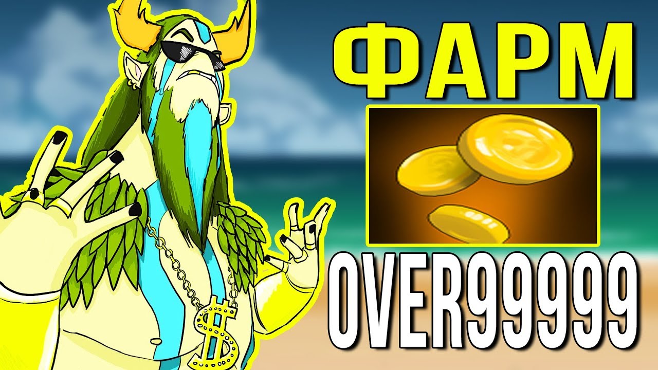 ФУРИОН ПО ФАРМУ ЧЕМПИОН 2019! Убей босса и выиграй