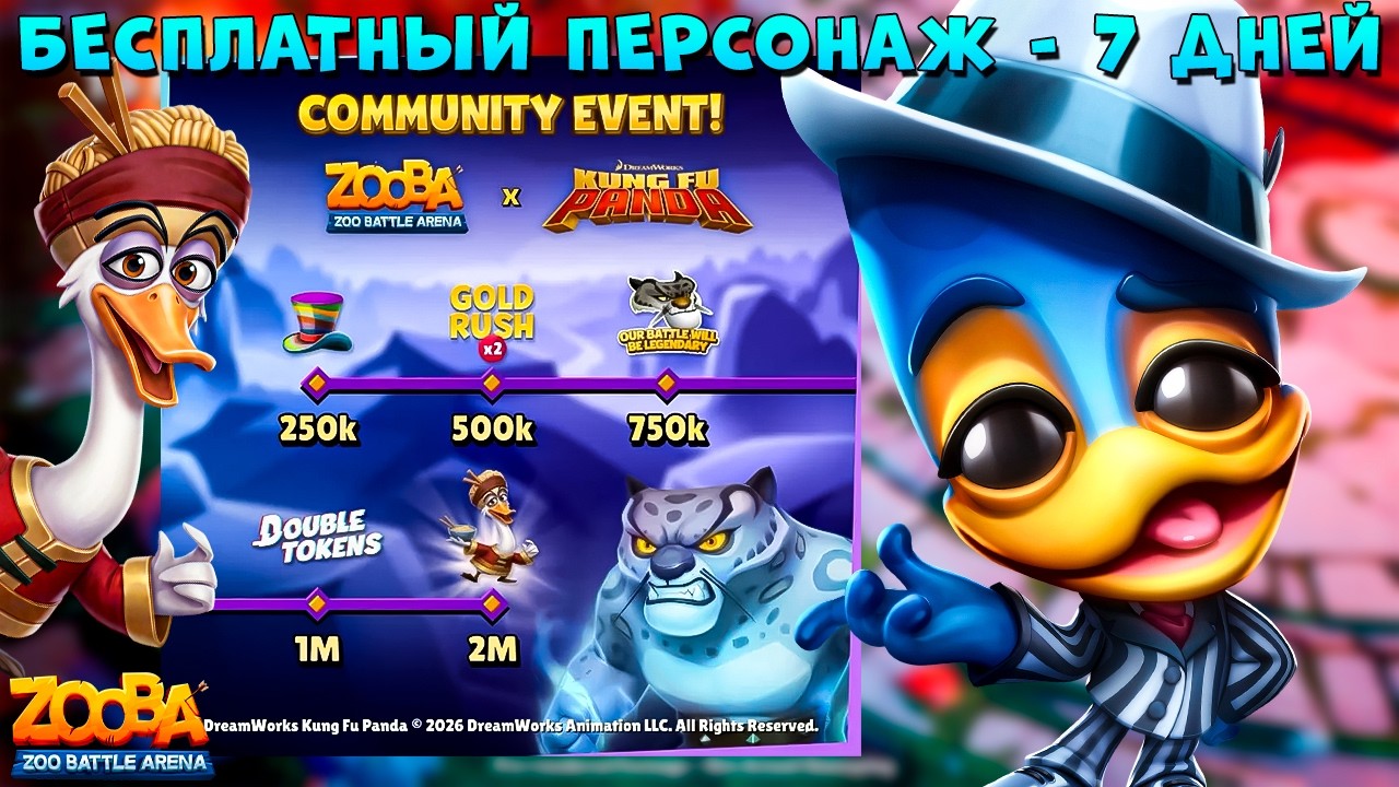 НОВЫЙ ПЕРСОНАЖ БЕСПЛАТНО!!! СЕРДЦЕЕД РОМЕО В ИГРЕ ZOOBA