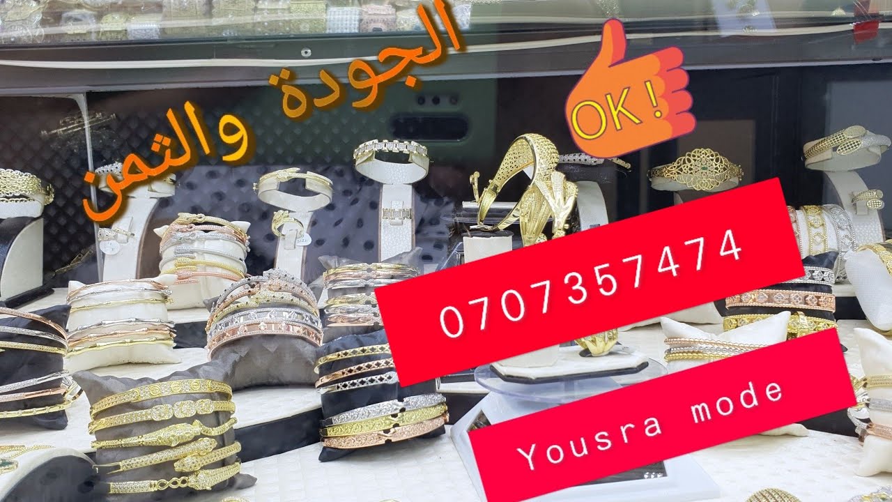 جديد البلاكيور💍👑 موضيلات ديال الذهب💥 مع 💫yousra mode 💫 للتواصل 0707357474 كلشي يلبس الجودة 👍والثمن