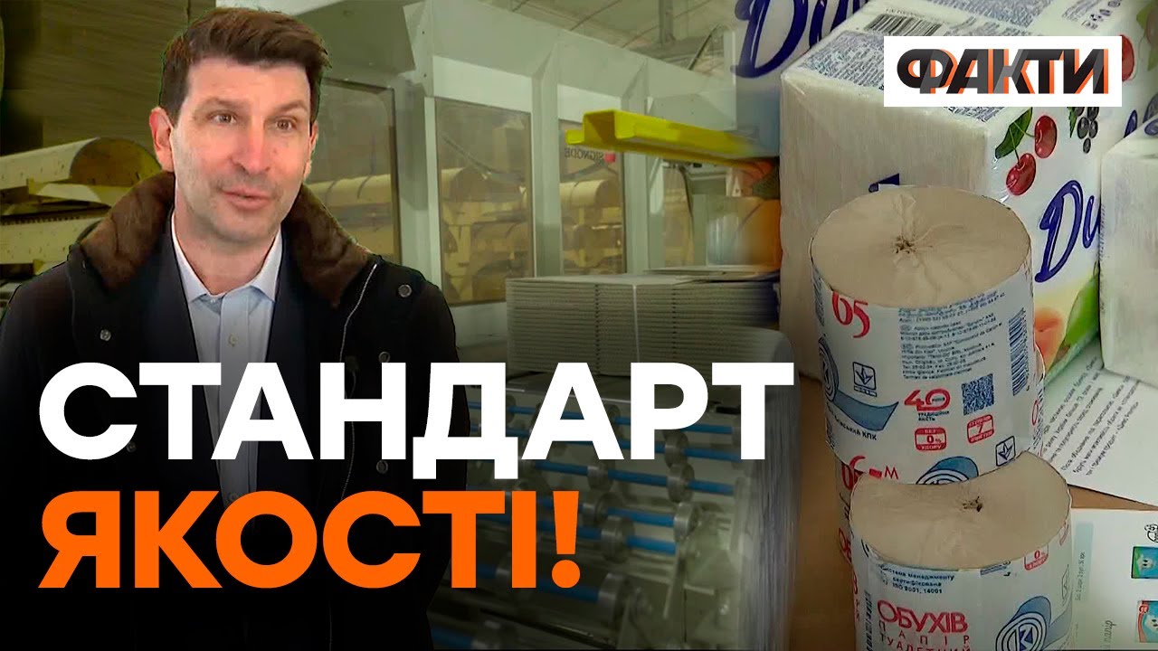 Як живе Українське виробництво картонно-паперової продукції - все про інвестиції