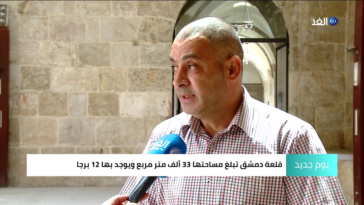 قلعة دمشق.. صرح أثري شاهد على تاريخ سوريا