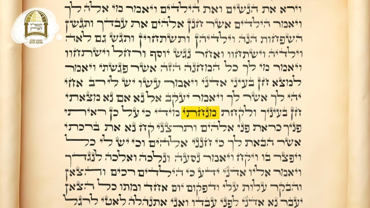 קריאת התורה - פרשת וישלח | לשבת - כל הפרשה | נוסח מרוקאי
