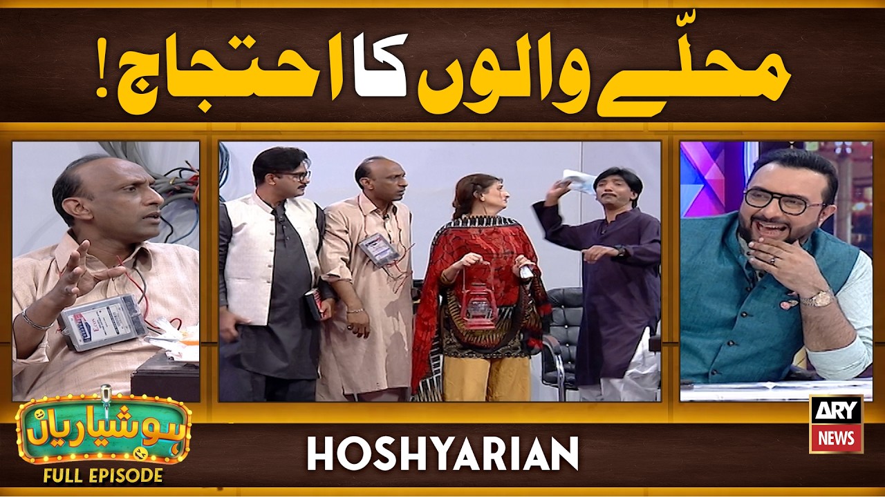 Hoshyarian | Mohalle Walon Ko 