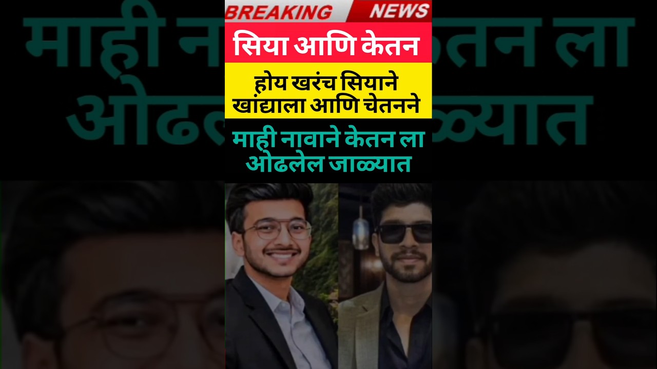 breaking News News update #maharashtra #मराठी #marathi
