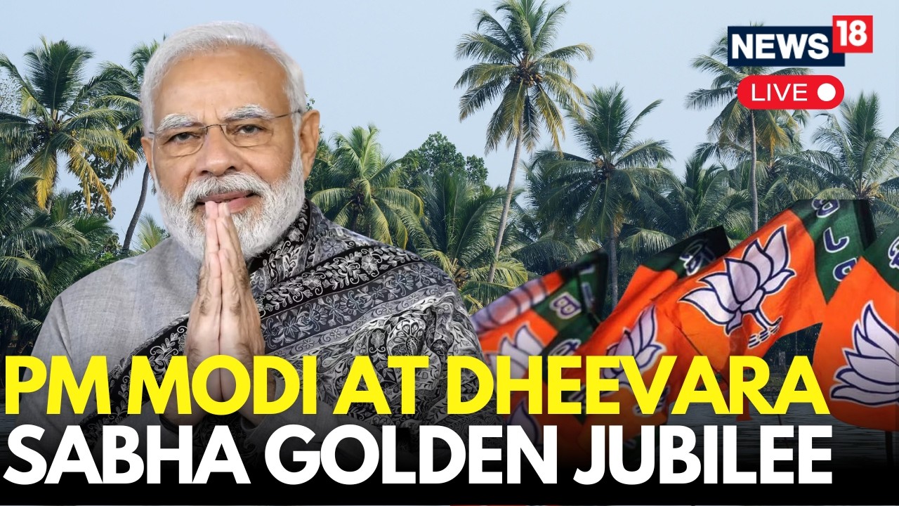 PM Modi LIVE | PM Modi Joins Akhila Kerala Dheevara Sabha’s Historic Golden Jubilee Event | BREAKING