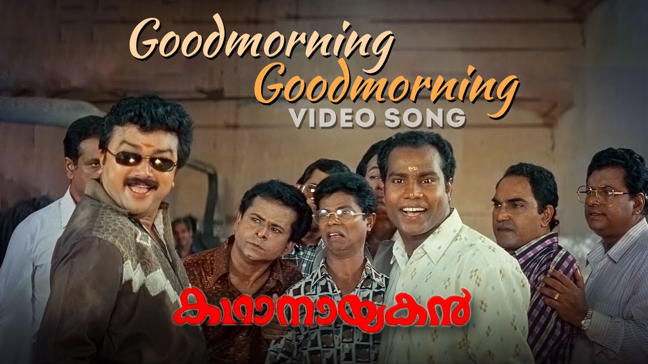 Good Morning Song | Kathanayakan | Jayaram | Divya Unni | Oduvil Unnikrishnan | Kalamandalam Kesavan