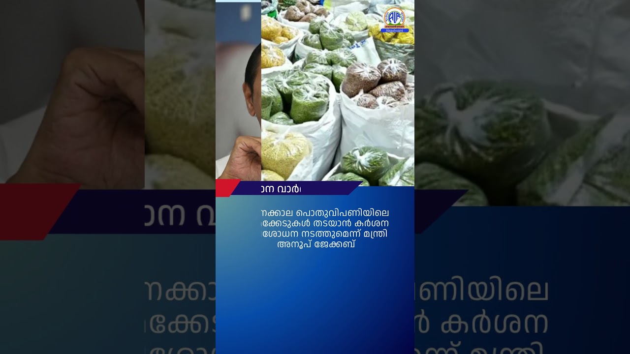 ആകാശവാണി | 12.30 PM | REGIONAL NEWS HEADLINES | 22-07-2026 #headlines #airnewstvm