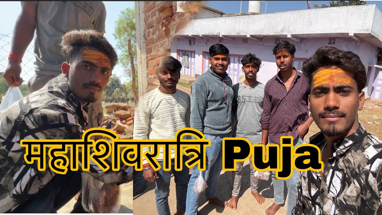 महा शिवरात्रि में पूजा करने गए सभी दोस्त 🥰 क्या क्या मांगा सभी सुनो 🤗