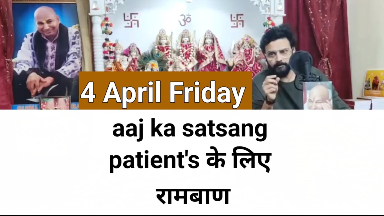 Guruji Satsang Blessings | Nitin uncle today | रामबाण दवा