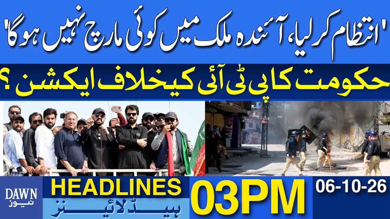 &lsquo;Arrangements Made, No More Marches&rsquo; | Government Action Against PTI? | Dawn News Headlines: 3 PM
