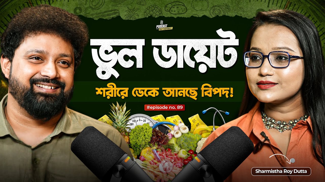 Best DIET PLAN for Weight Loss, Diabetes,PCOS, Pregnancy | Sharmistha Roy Dutta | Arijit Chakraborty