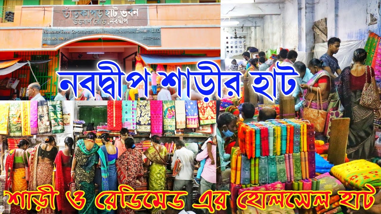 🔥 Nabadwip Saree Hat | Nabadwip Tant Saree Wholesale Market | Nabadwip Saree Market 2021 | Saree Hat