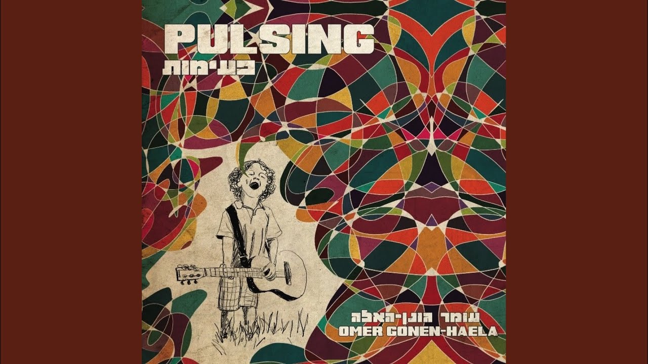 Pulsing