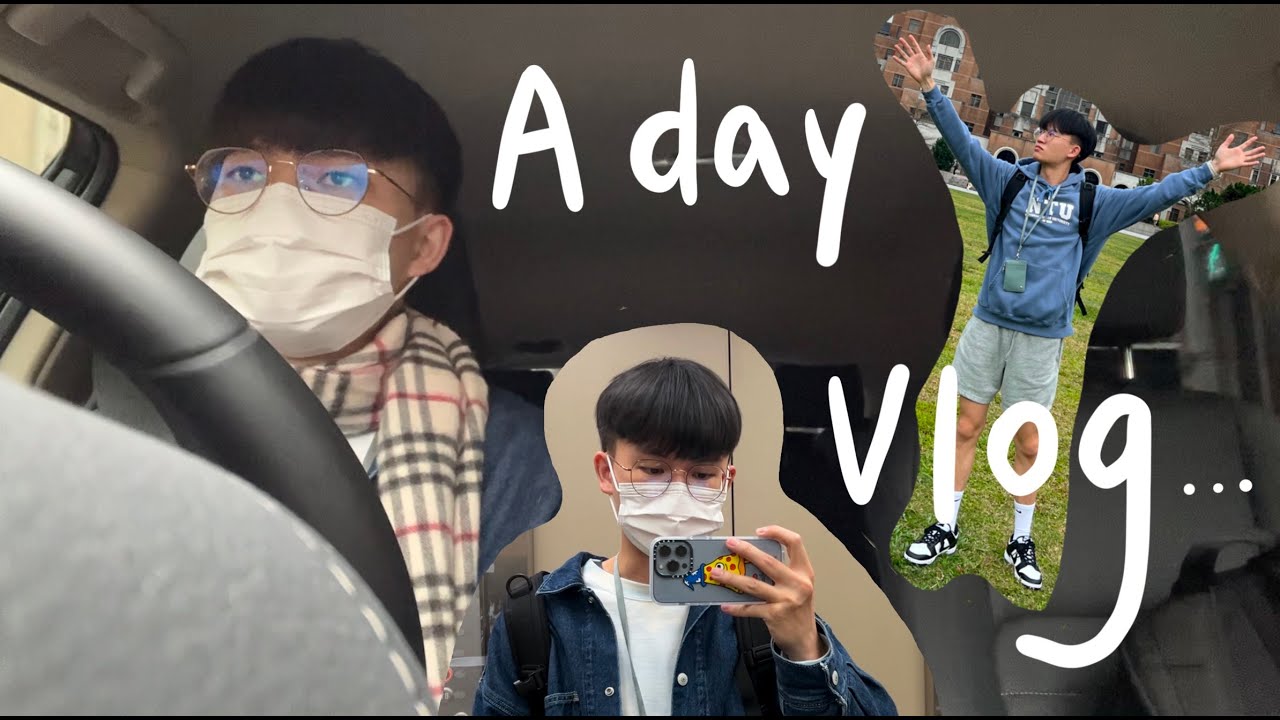 Vlog 1 | 台大研究生的一天 | 上課做事開會忙碌的一天 | A day with me
