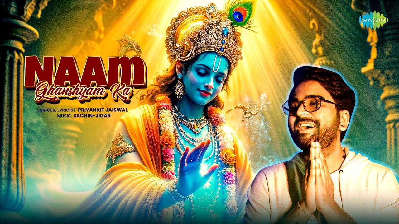 Naam Ghanshyam&nbsp;Ka | Priyankit Jaiswal | Aaj Ki Raat | Aaj Ki Shaam Bhajan Shyam Aur Radha Ka Dijiye