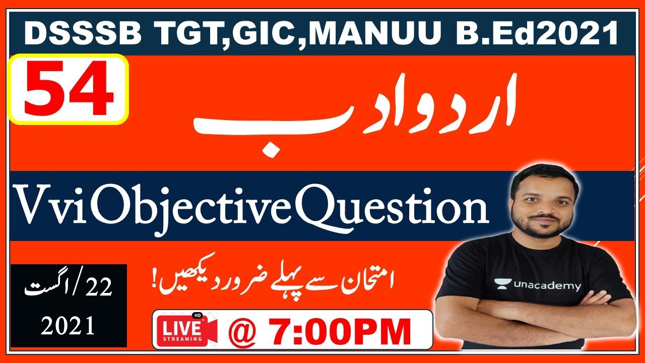 54: vvi Objective Question || MANUU B.Ed | DSSSB TGT ||GIC | MCQ | Urdu Adab || By: Nishat Sir