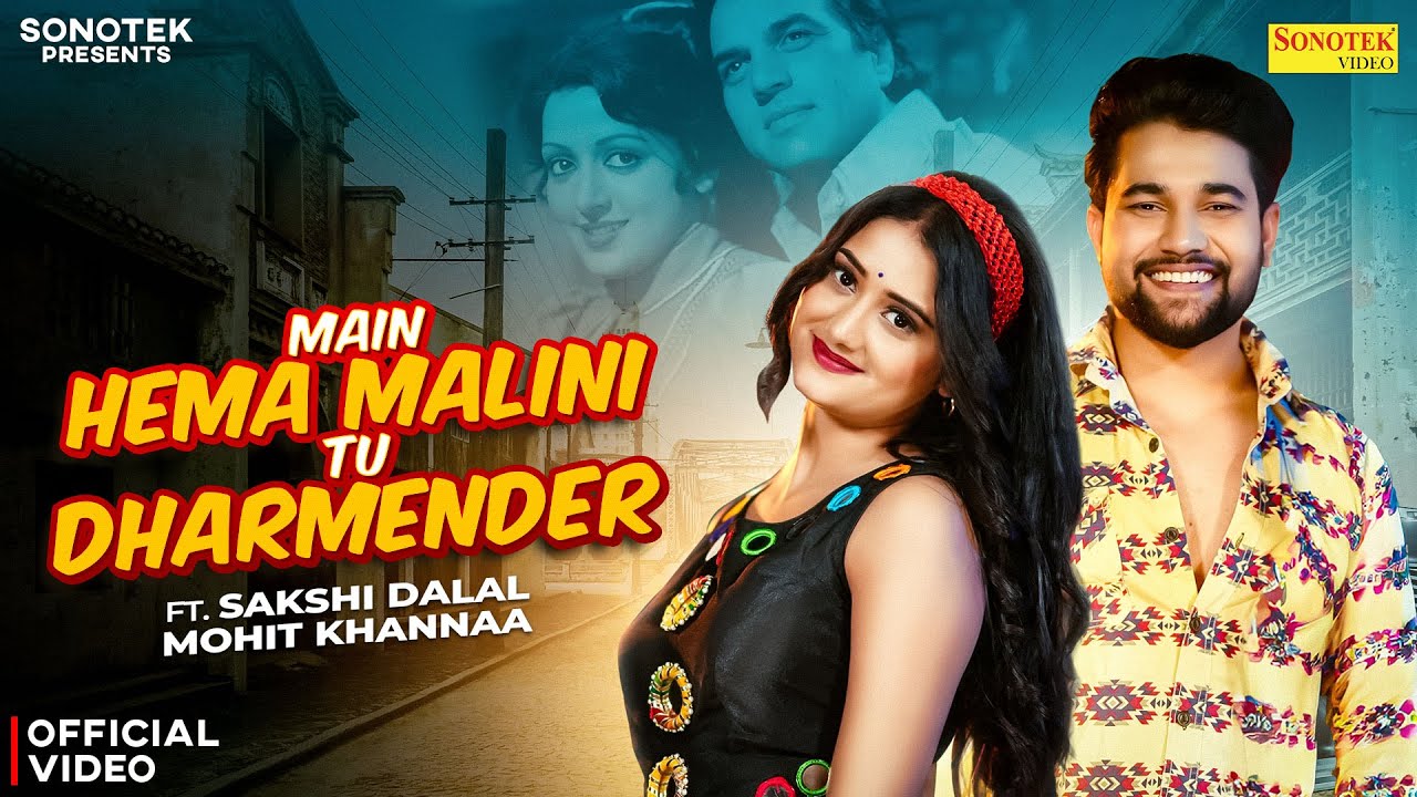 Main Hema Malini Tu Dharmendra (Official Video) Sakshi Dalal | Mohit Khanna | Latest Haryanvi Song