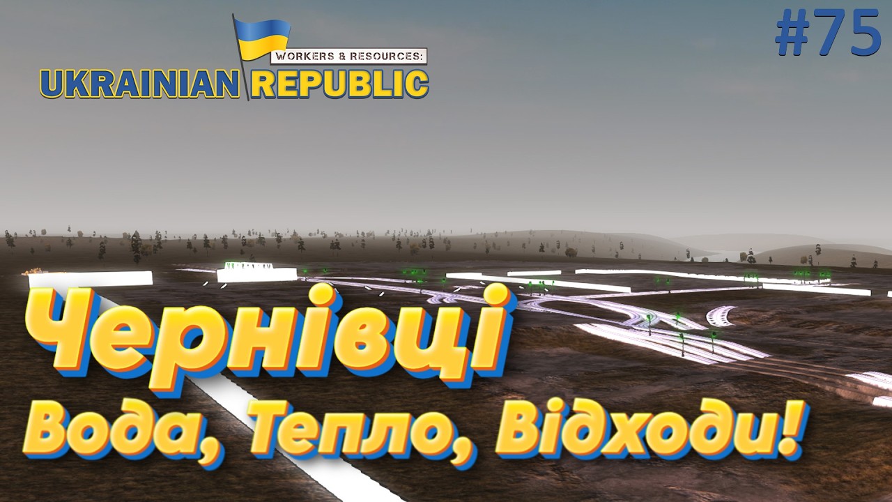 Чернівці: Комунальна інфраструктура! Workers and Resources: Мод мапа України.