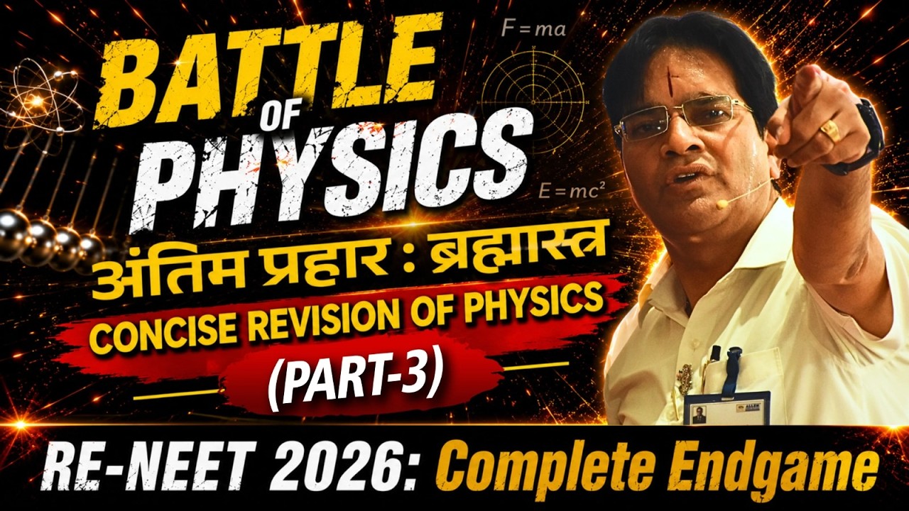 RE-NEET 2026: Complete Revision of Physics in Part 3 🔥 | Battle of Physics by BM Sir ALLEN NEET