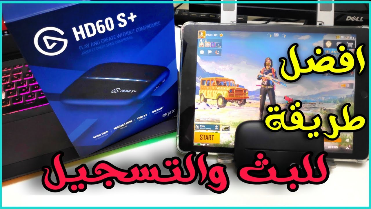 فتح صندوق ومراجعة قطعة التسجيل والبث المباشر Elgato HD60 S+