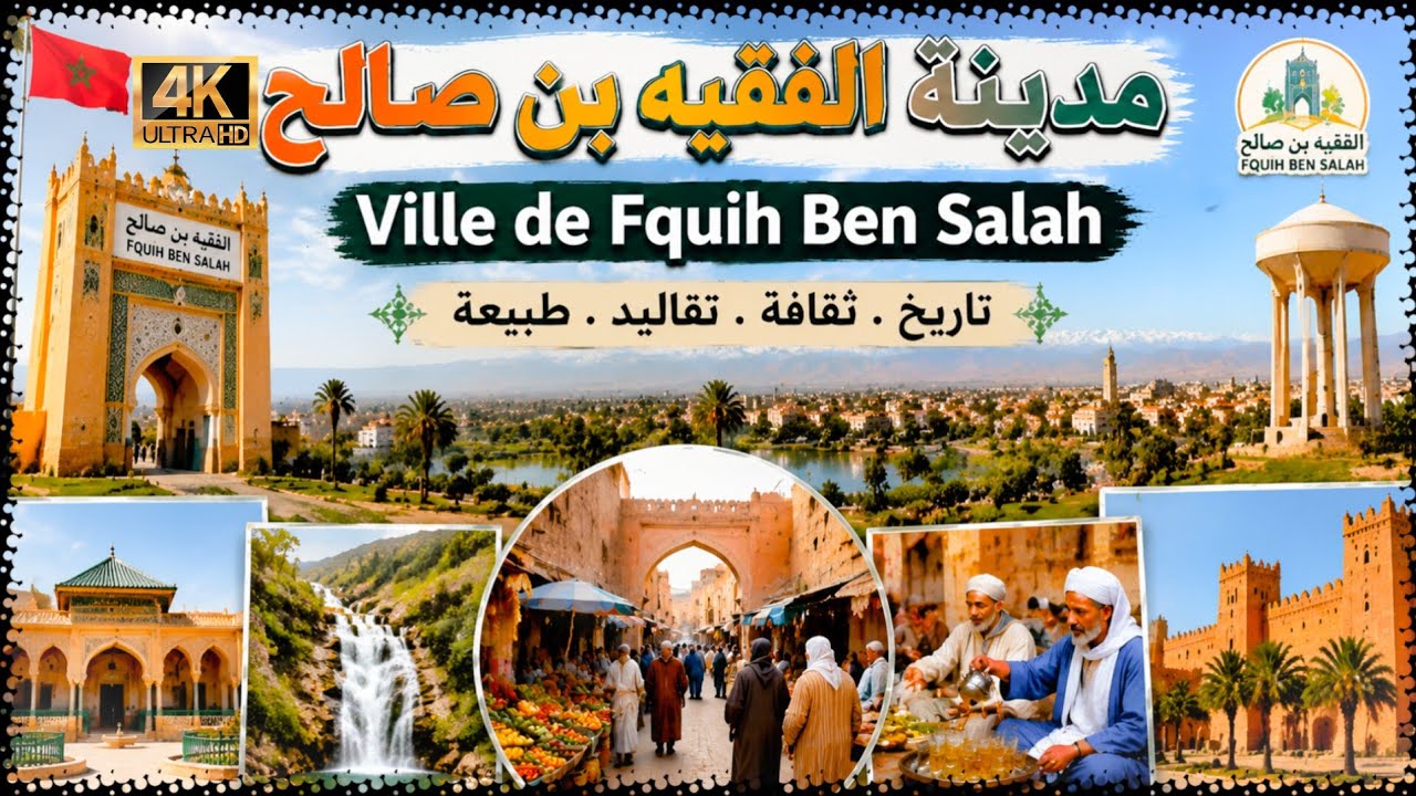 Fquih Ben Salah 4K 🇲🇦 الفقيه بن صالح 