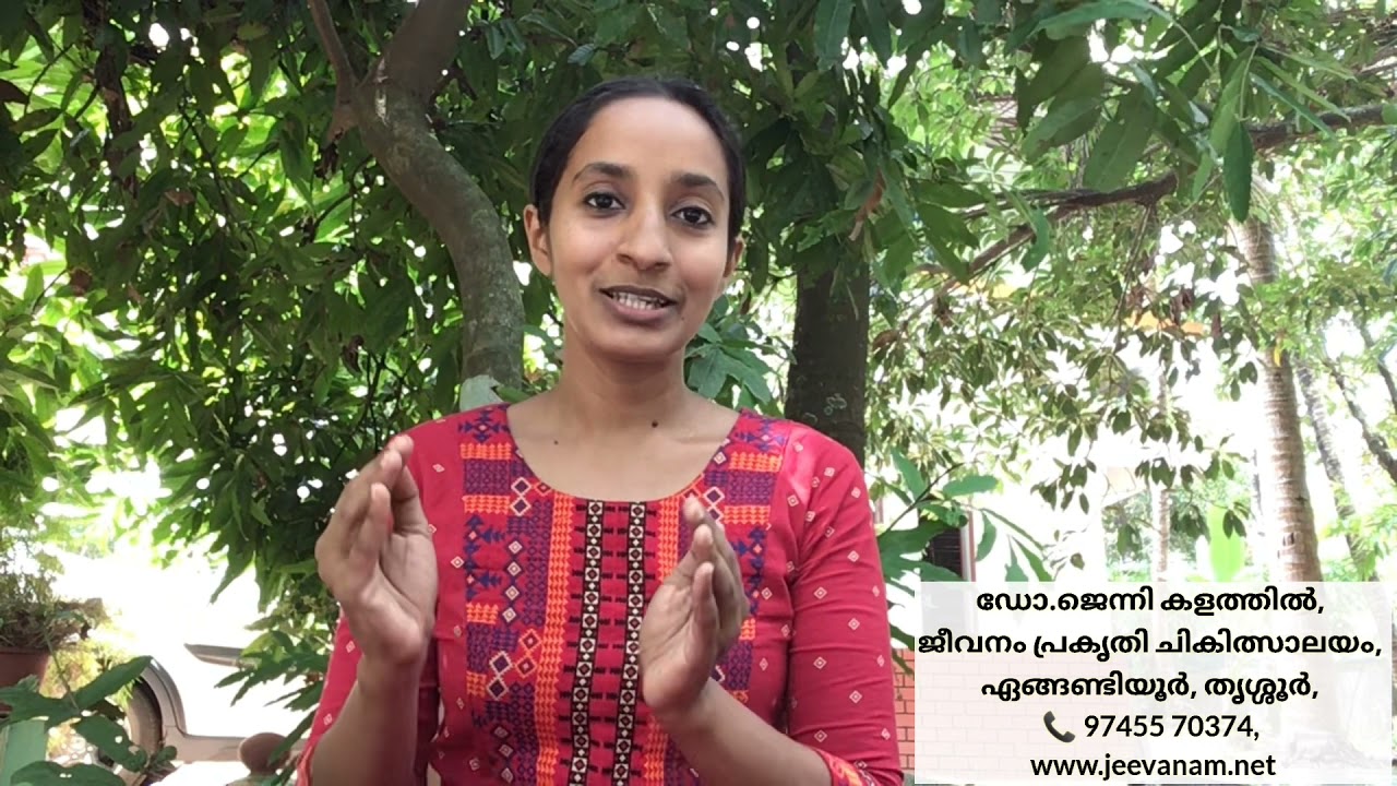 അലർജി - കഫശല്യം - പരിഹാരം എന്ത്? Allergy! Excess Mucus!