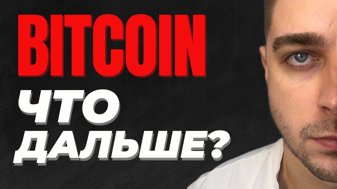 🚨BTC близко к 100K. Это важно увидеть сейчас