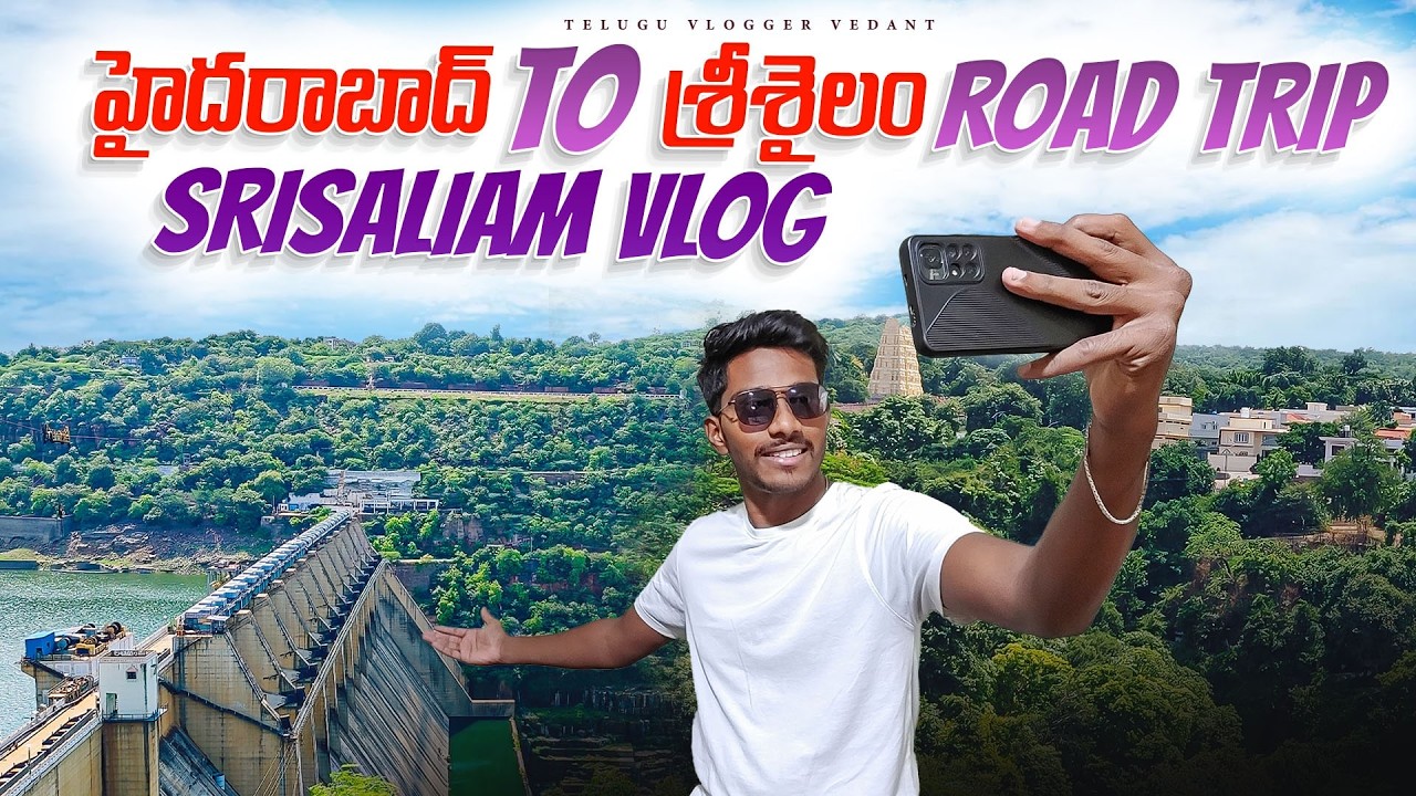 శ్రీశైలం vlog in తెలుగు | Hyderabad to Srisailam Road Trip In Telugu | Full Tour Details |#srisailam
